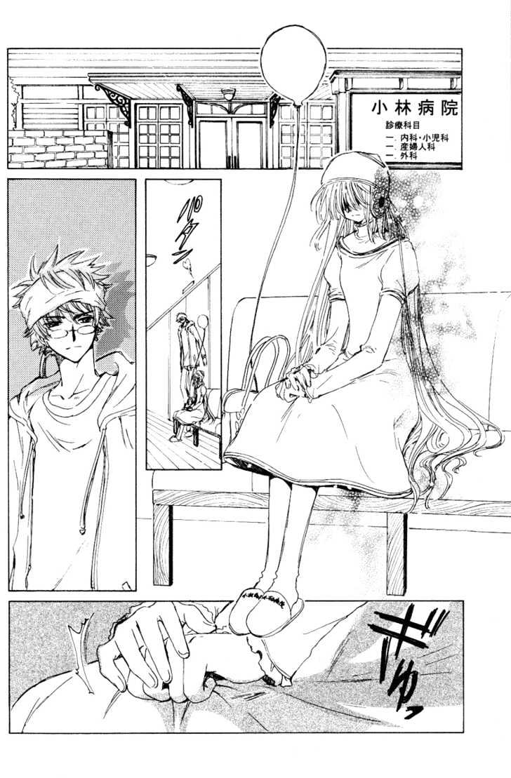 Read Kobato EN Manga Online