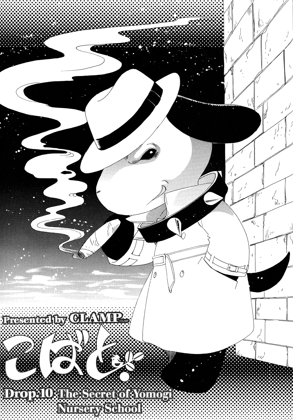 Read Kobato EN Manga Online