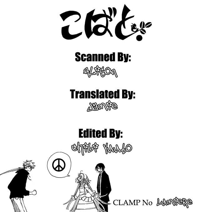 Read Kobato EN Manga Online