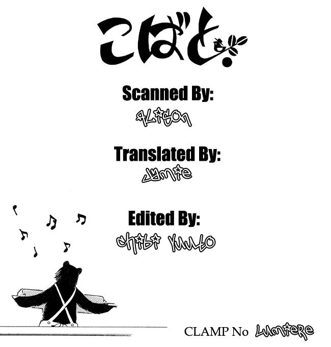 Read Kobato EN Manga Online