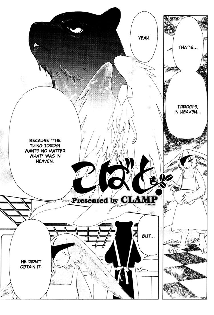 Read Kobato EN Manga Online