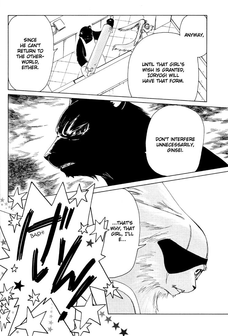 Read Kobato EN Manga Online