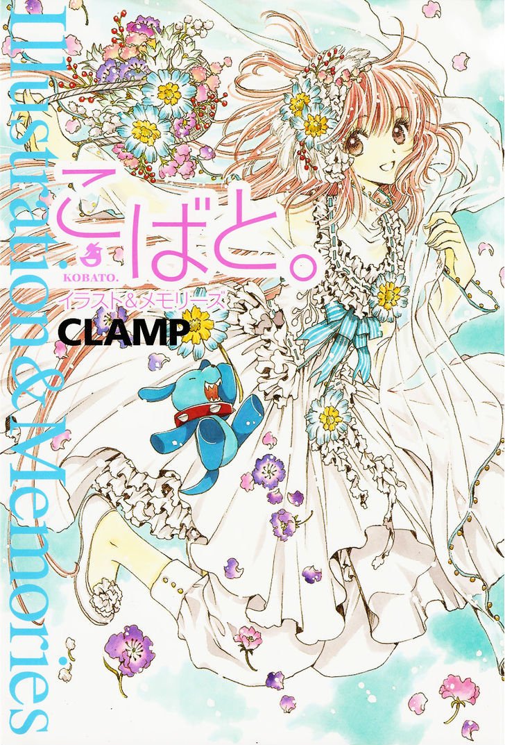 Read Kobato EN Manga Online