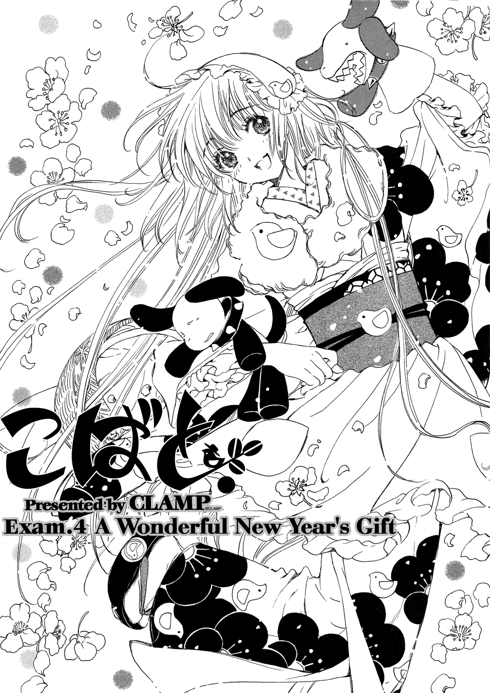 Read Kobato EN Manga Online