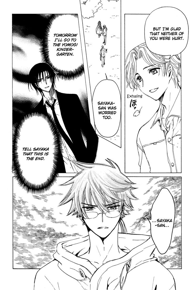 Read Kobato EN Manga Online