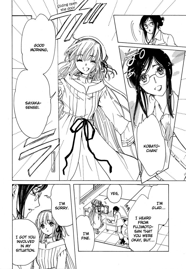 Read Kobato EN Manga Online