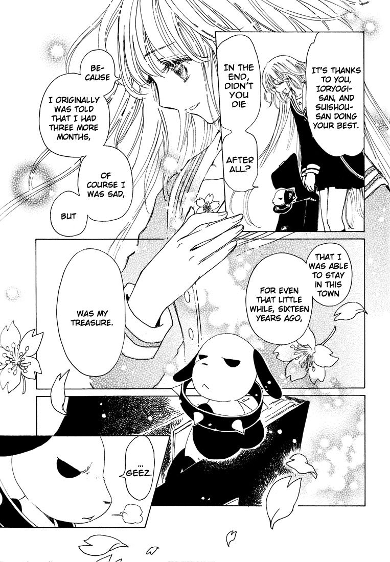 Read Kobato EN Manga Online