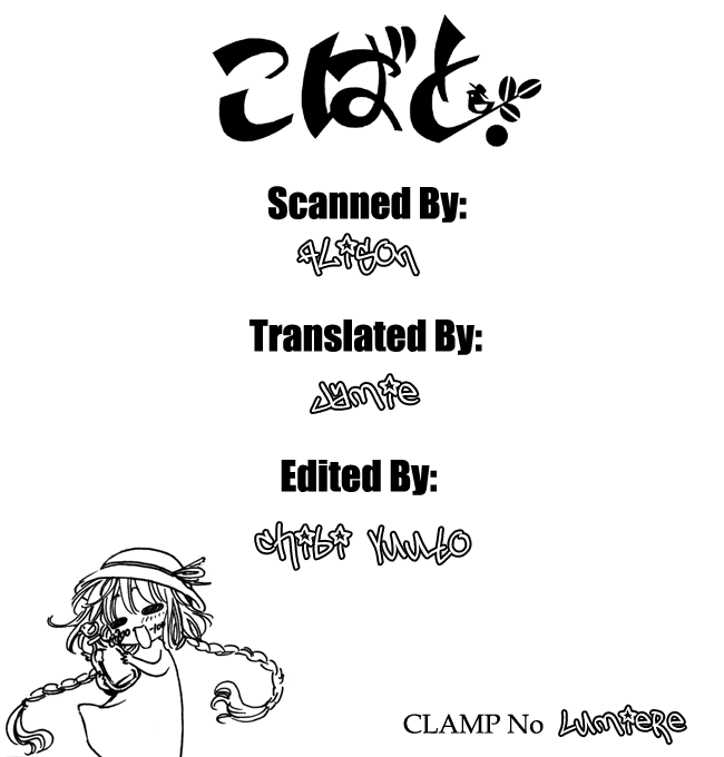 Read Kobato EN Manga Online