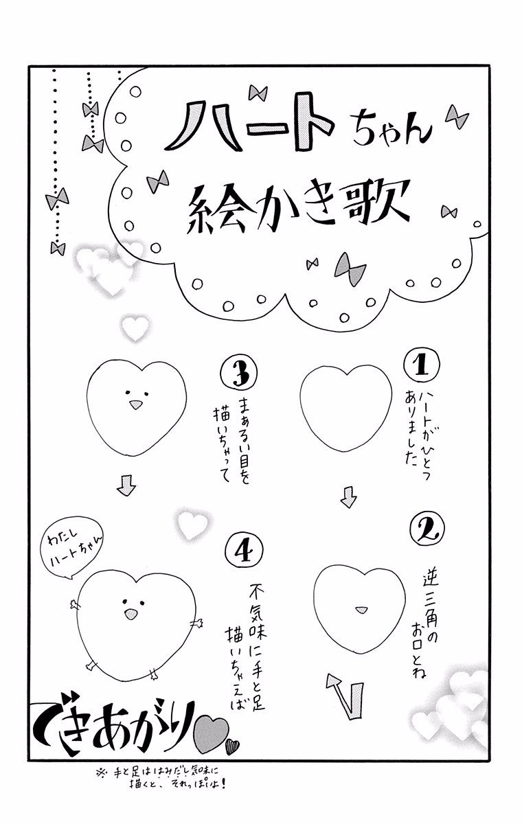 Read Like a Butterfly EN Manga Online