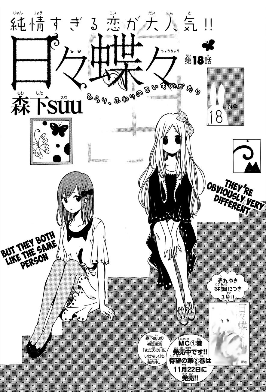 Read Like a Butterfly EN Manga Online