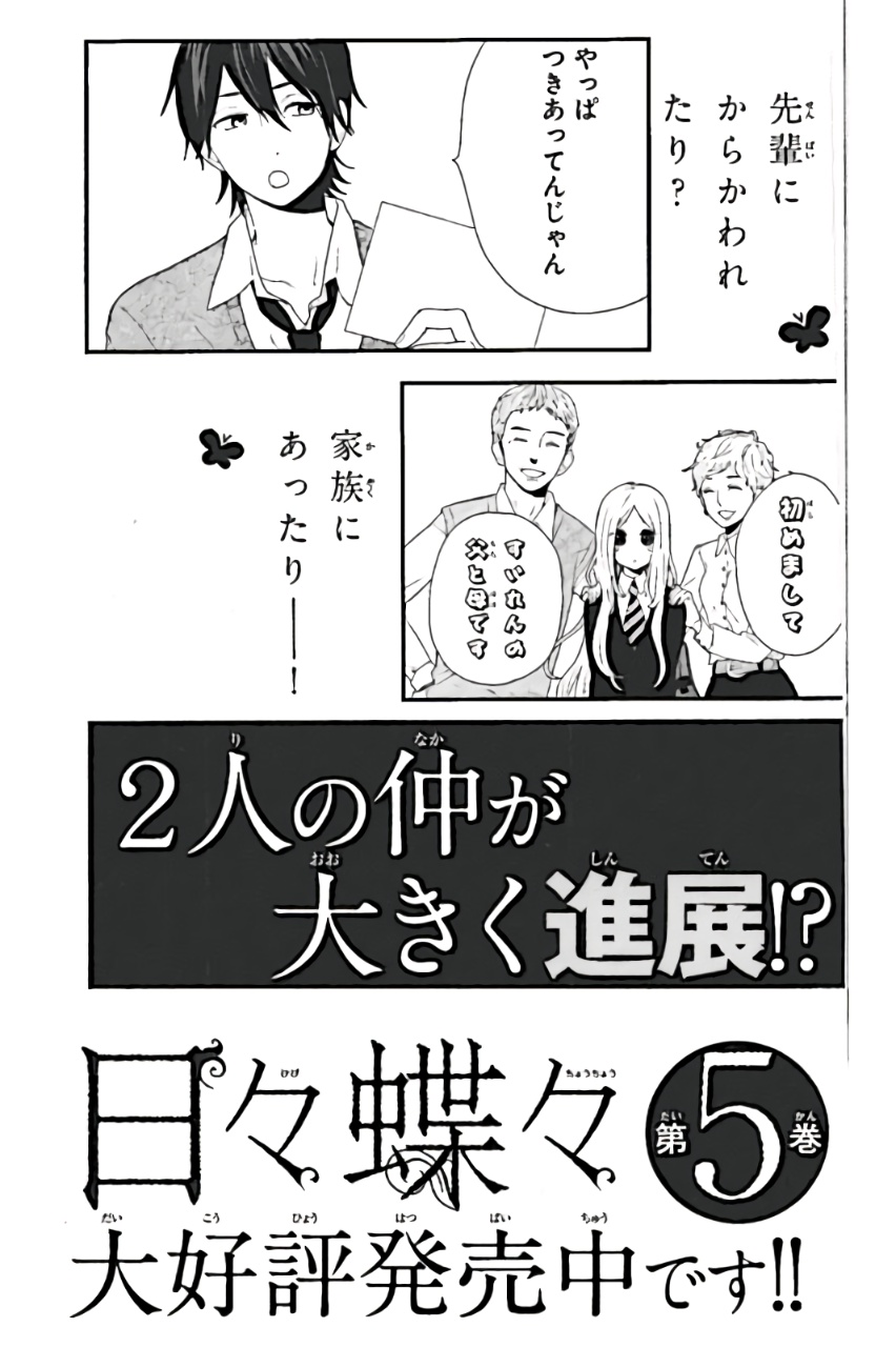 Read Like a Butterfly EN Manga Online