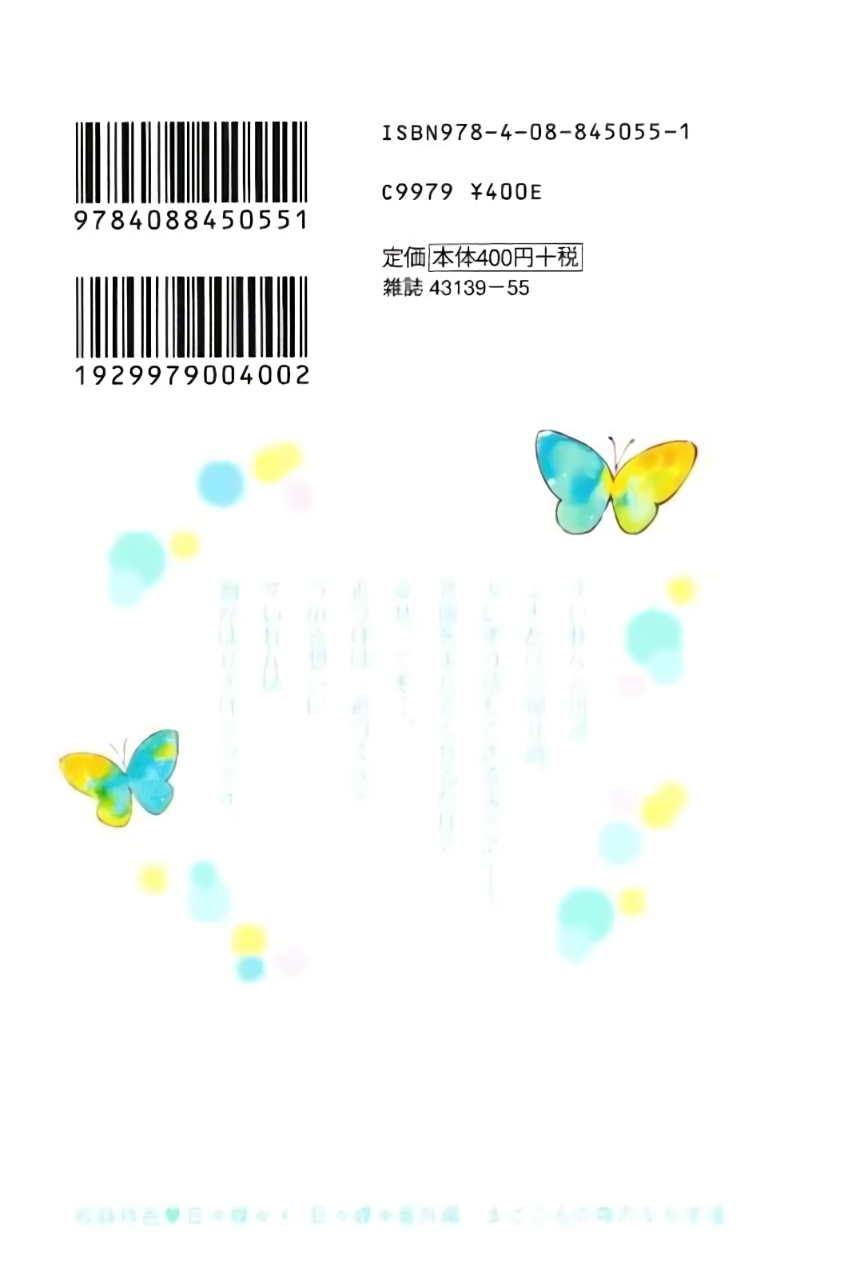 Read Like a Butterfly EN Manga Online