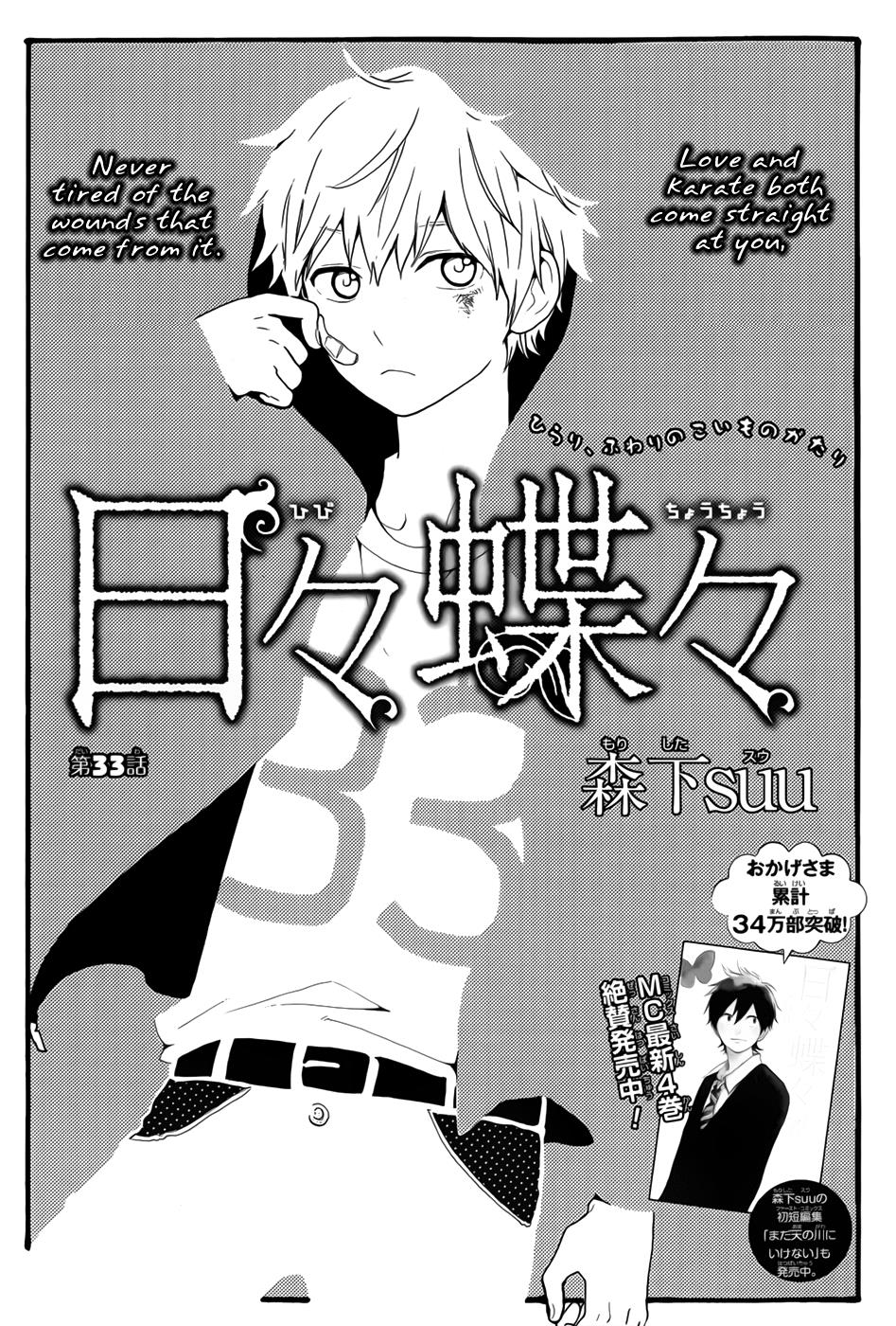 Read Like a Butterfly EN Manga Online