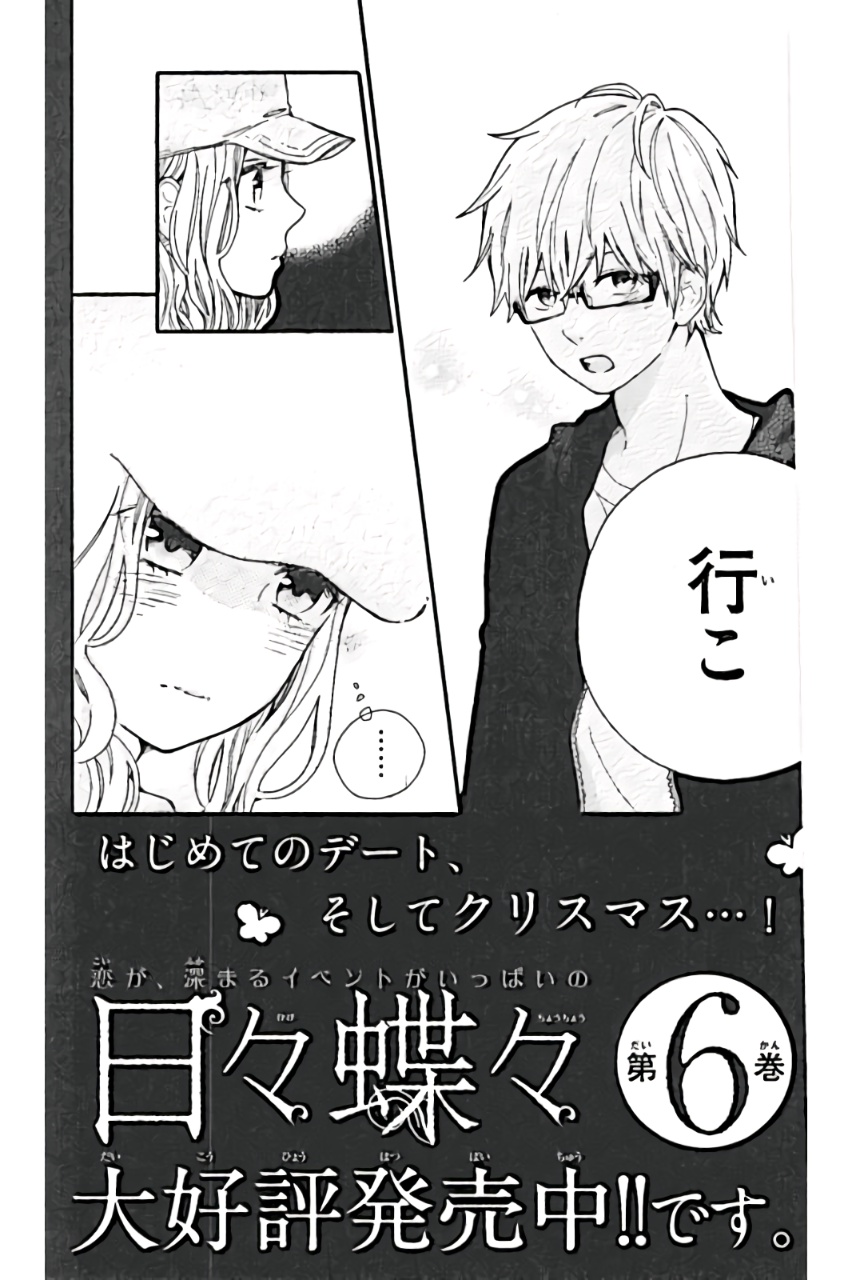 Read Like a Butterfly EN Manga Online