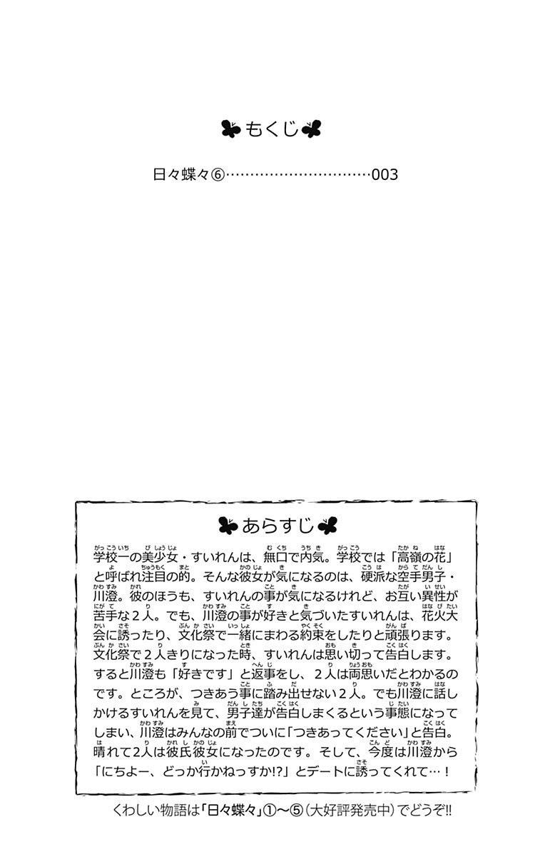 Read Like a Butterfly EN Manga Online