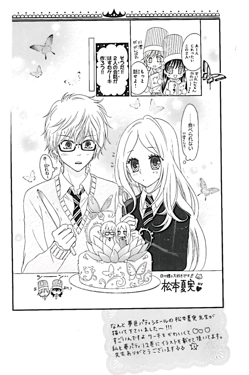 Read Like a Butterfly EN Manga Online