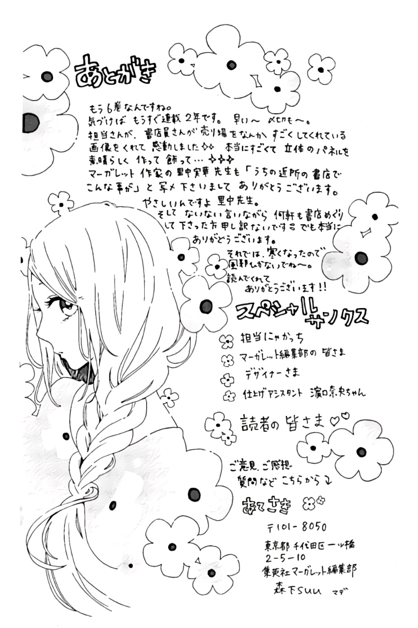 Read Like a Butterfly EN Manga Online