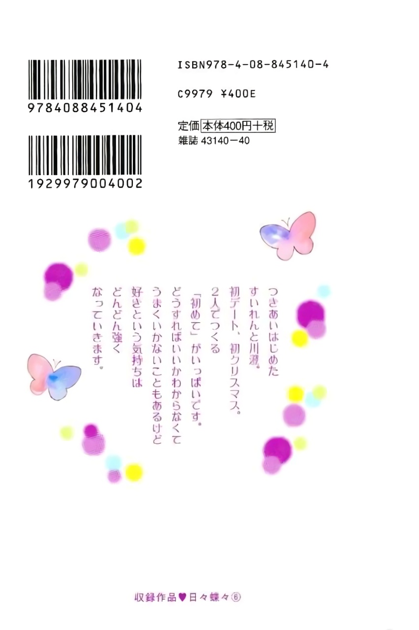 Read Like a Butterfly EN Manga Online