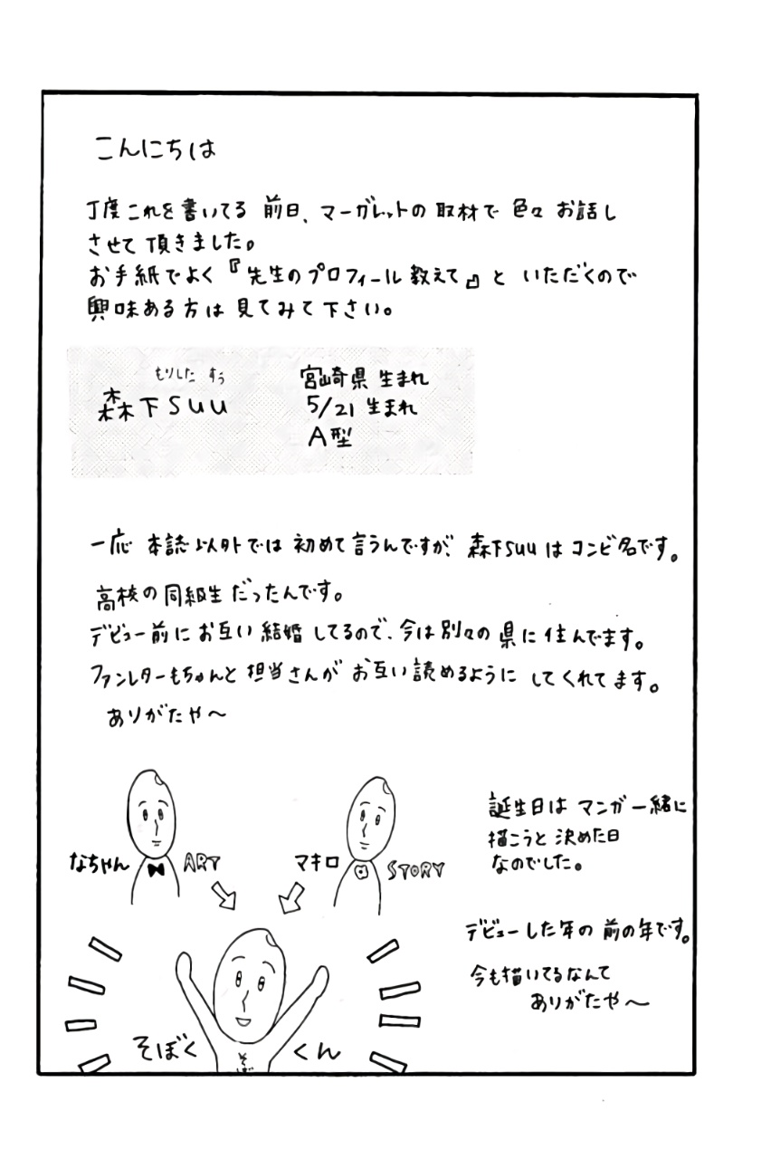 Read Like a Butterfly EN Manga Online