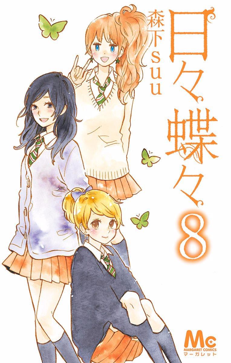 Read Like a Butterfly EN Manga Online