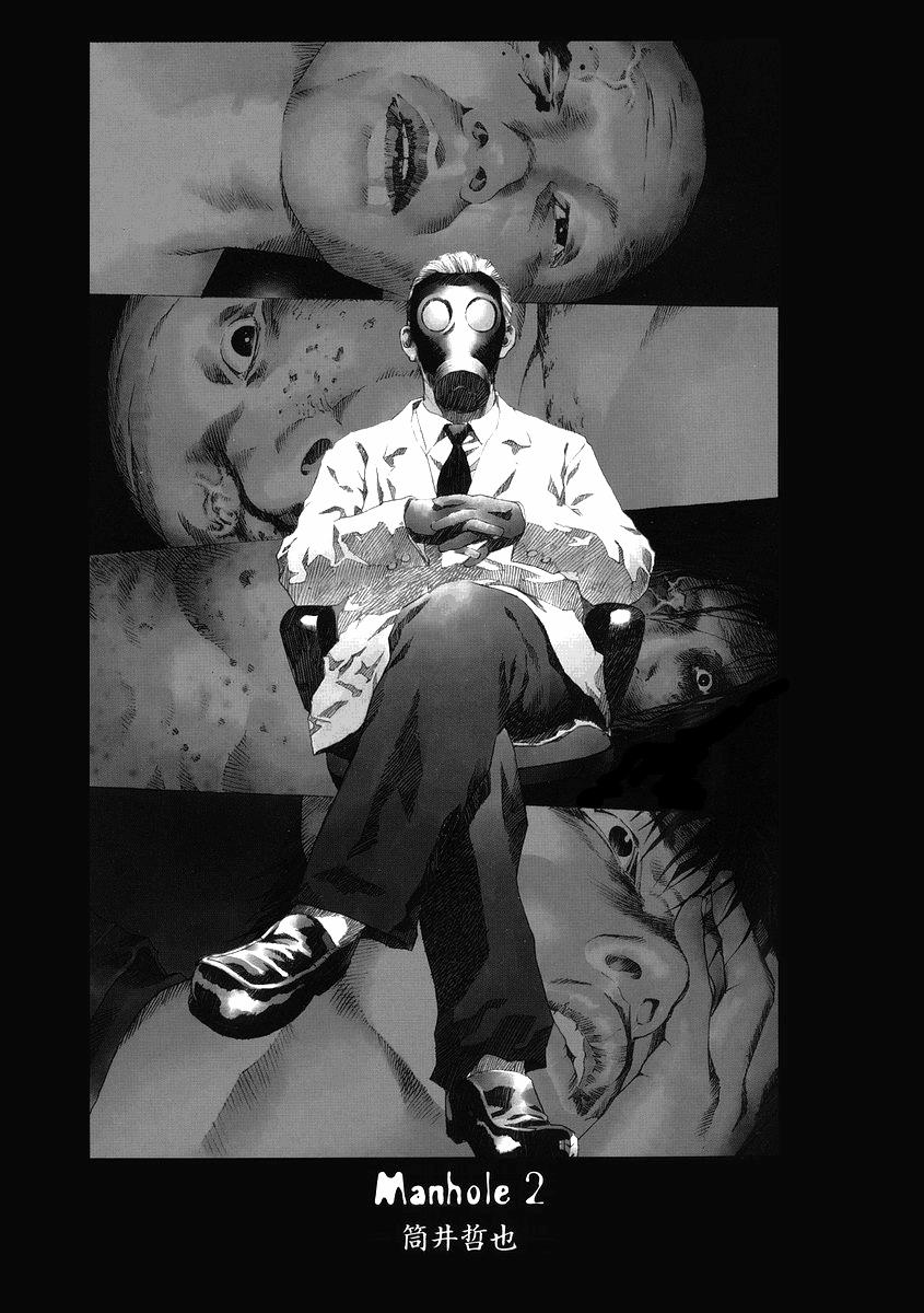 Read Manhole EN Manga Online