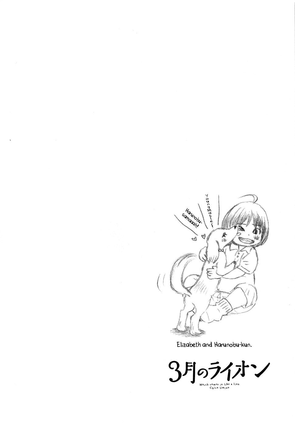 Read March Comes in Like a Lion EN Manga Online