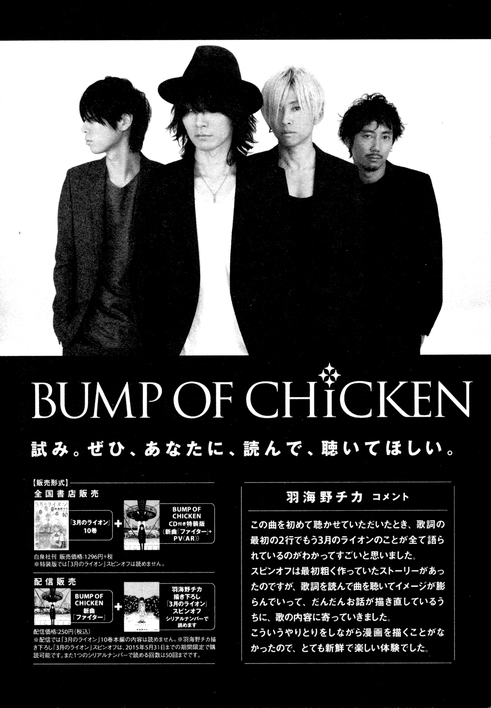 Read March Comes in Like a Lion EN Manga Online