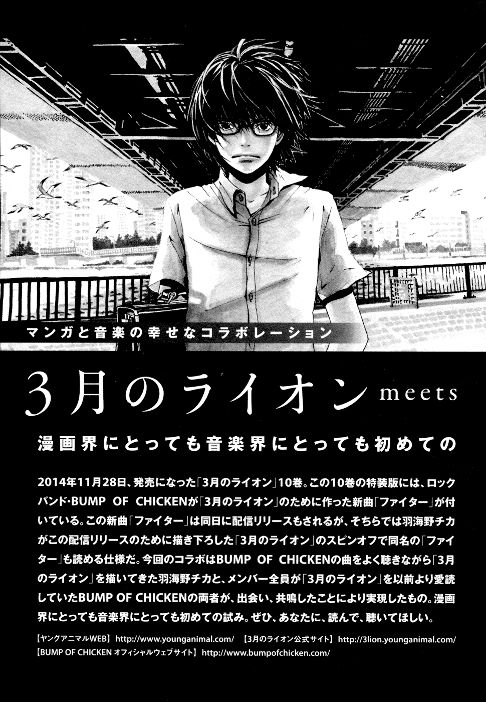 Read March Comes in Like a Lion EN Manga Online