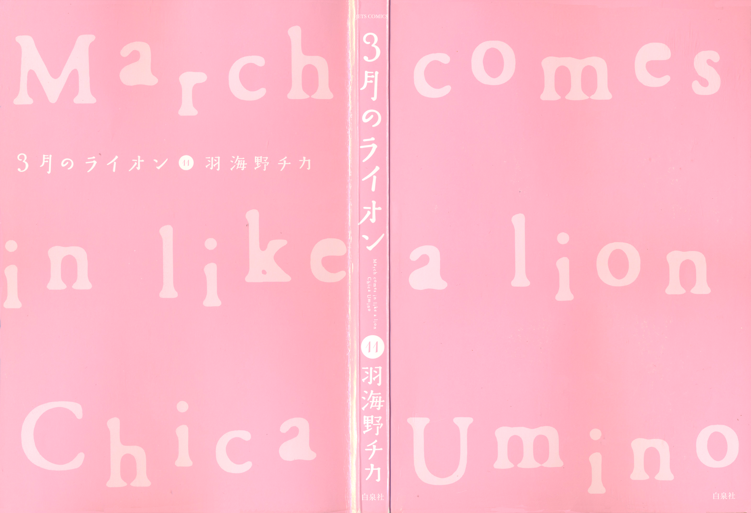 Read March Comes in Like a Lion EN Manga Online