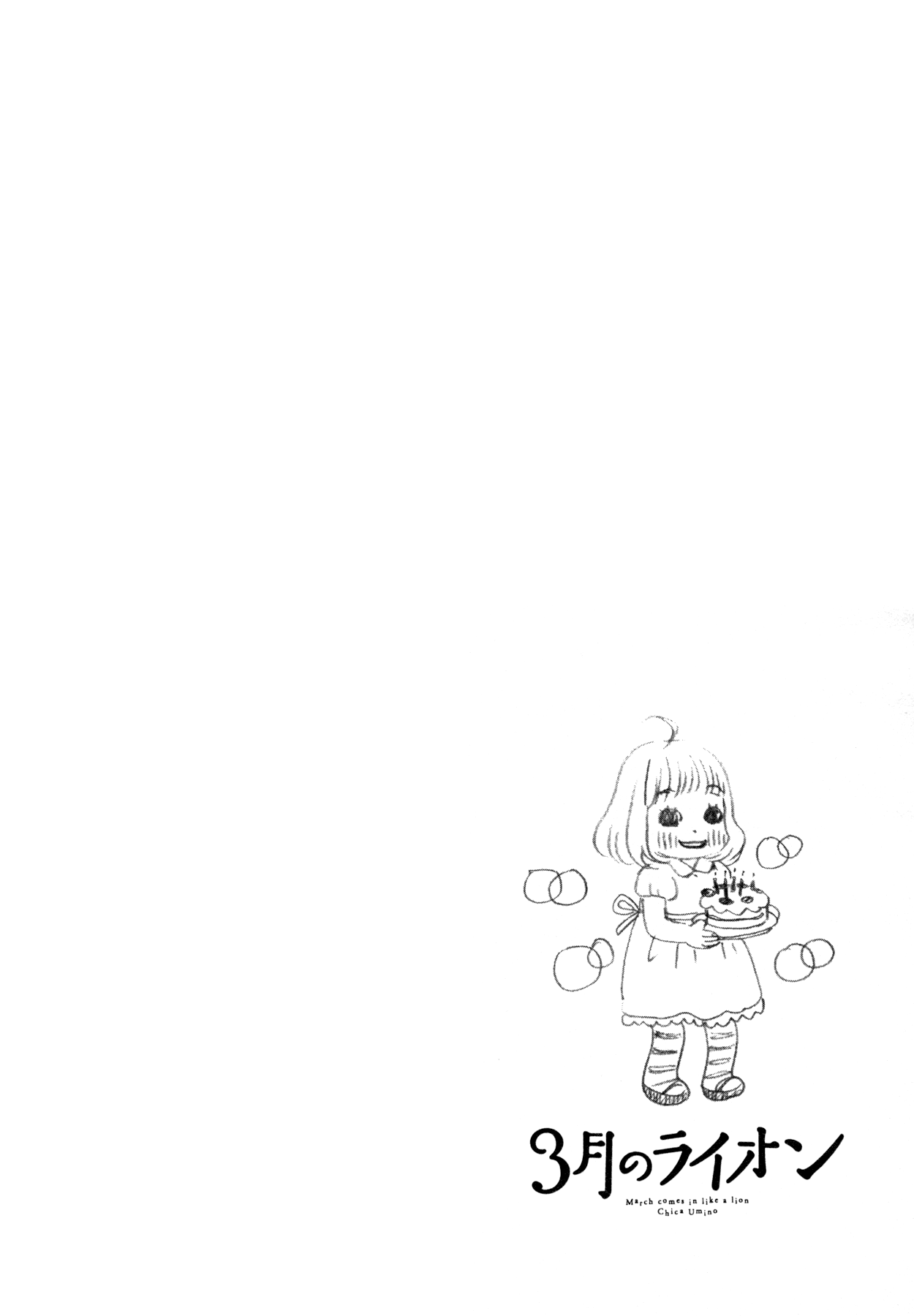 Read March Comes in Like a Lion EN Manga Online