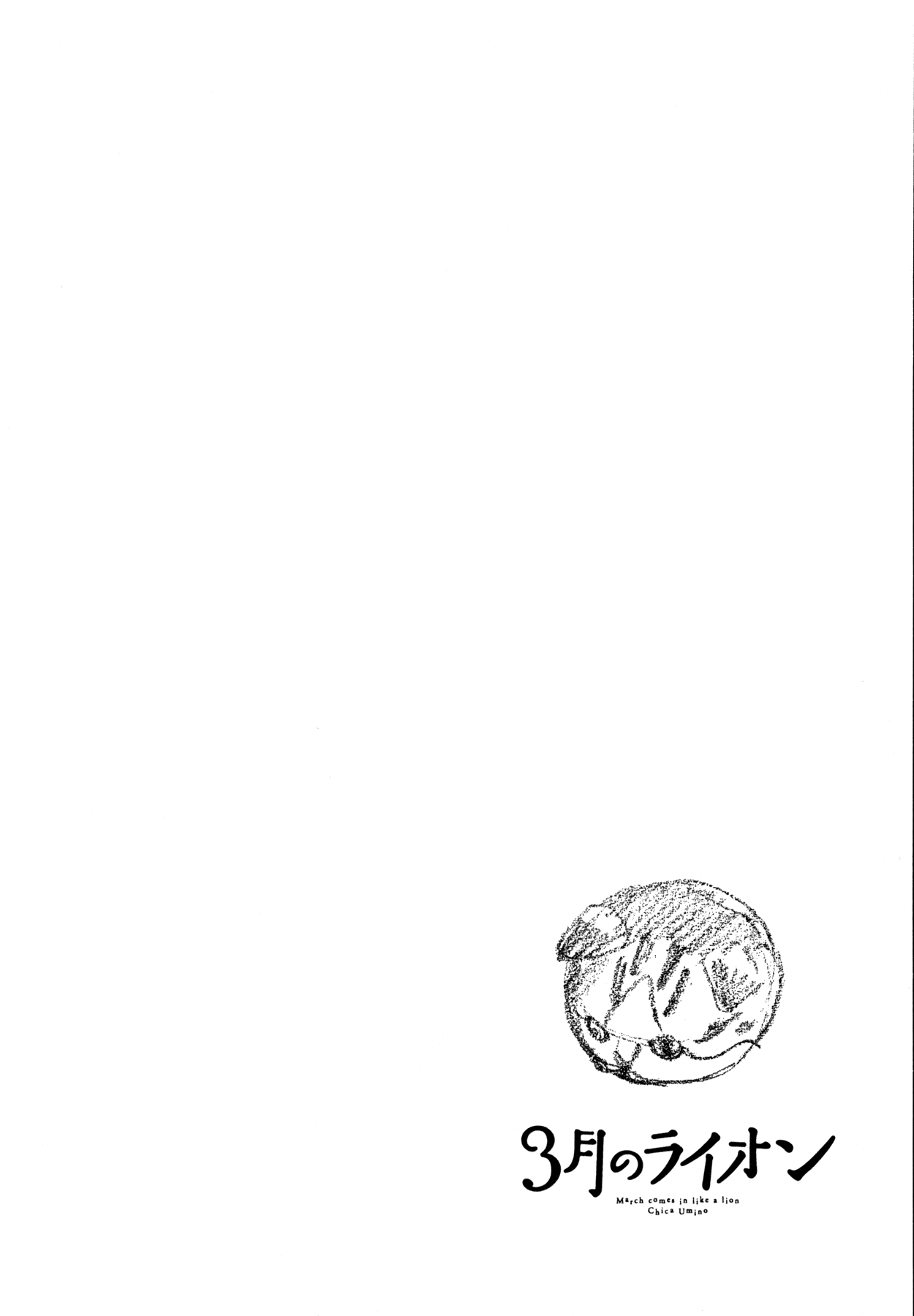 Read March Comes in Like a Lion EN Manga Online