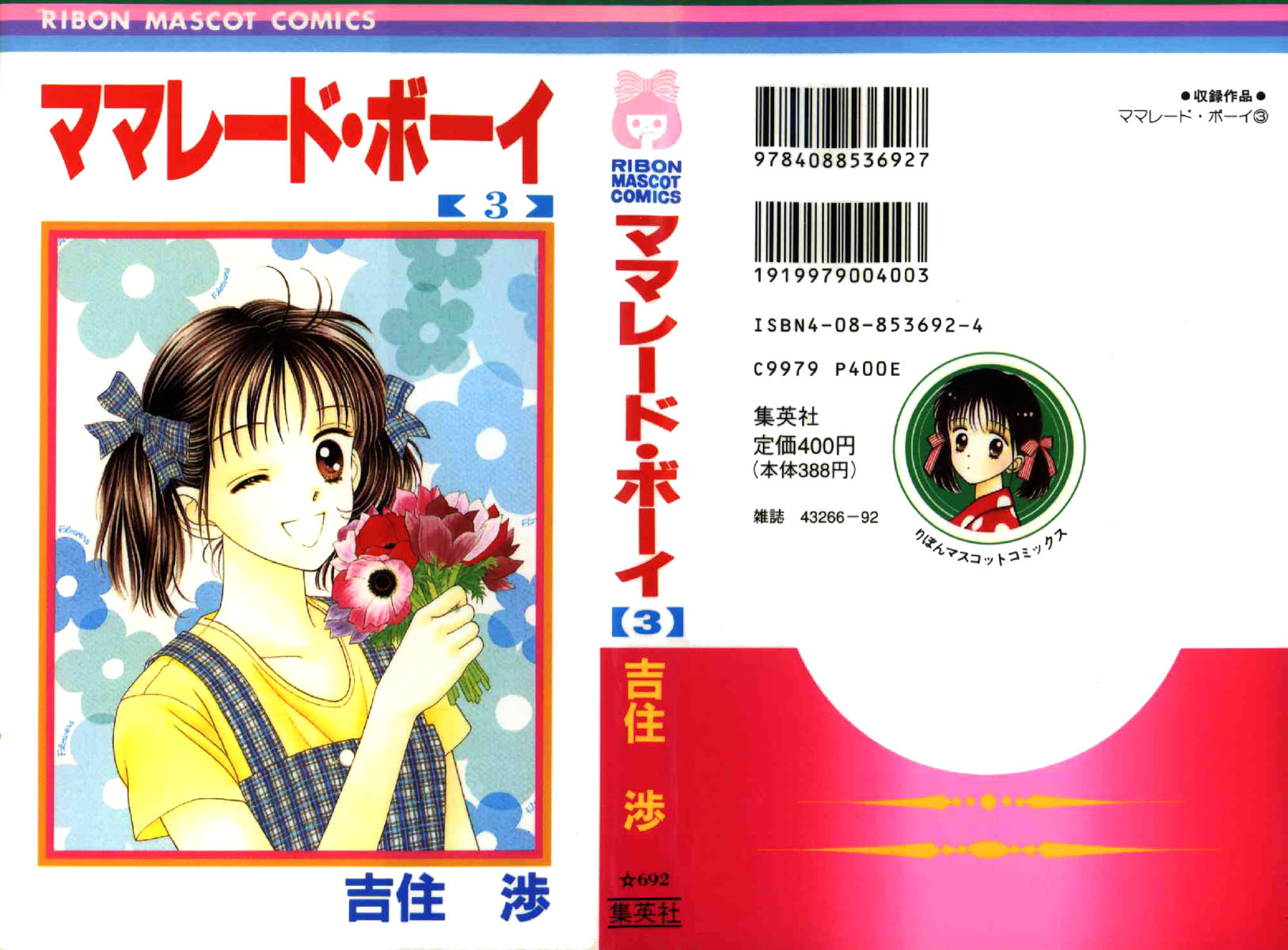 Read Marmalade Boy EN Manga Online
