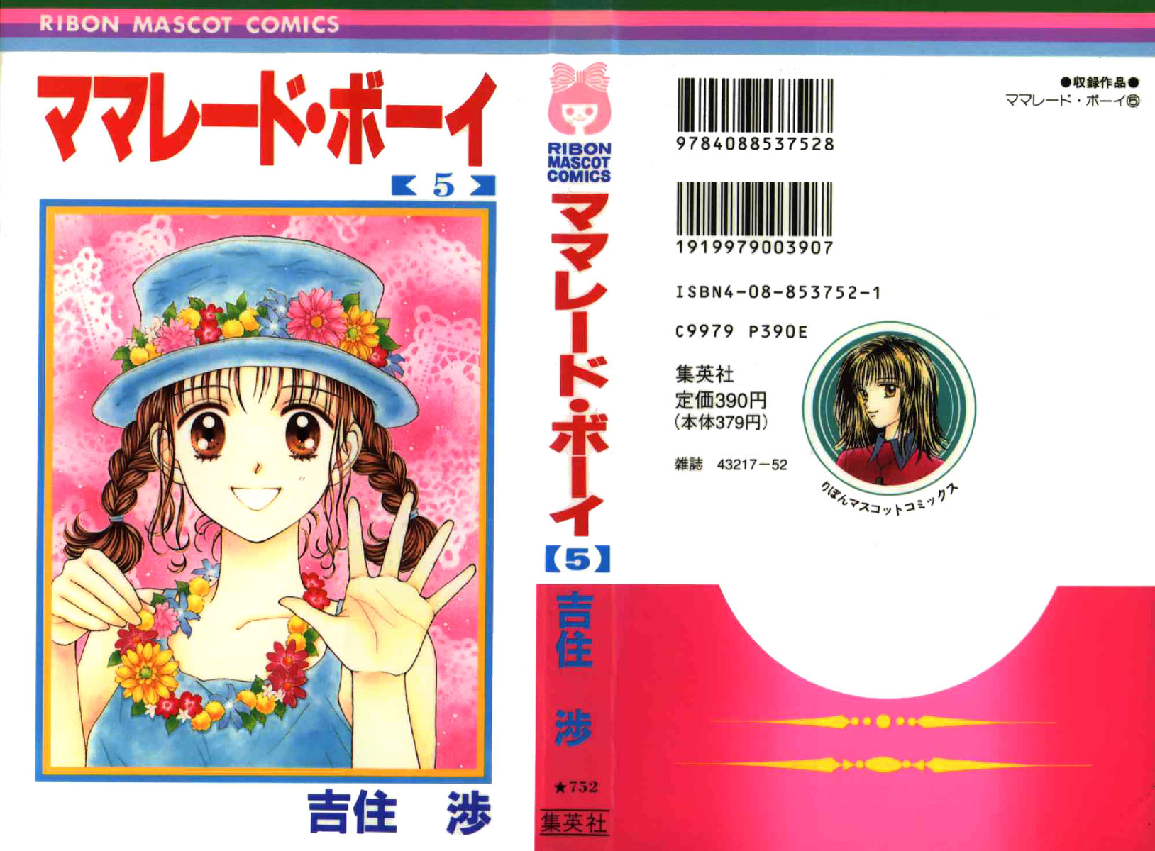 Read Marmalade Boy EN Manga Online