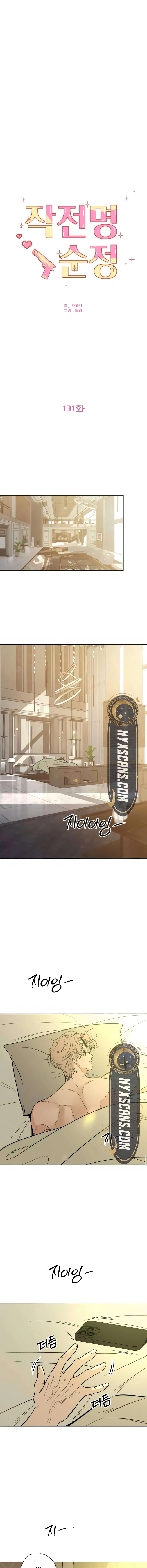 Read Operation True Love EN Manga Online