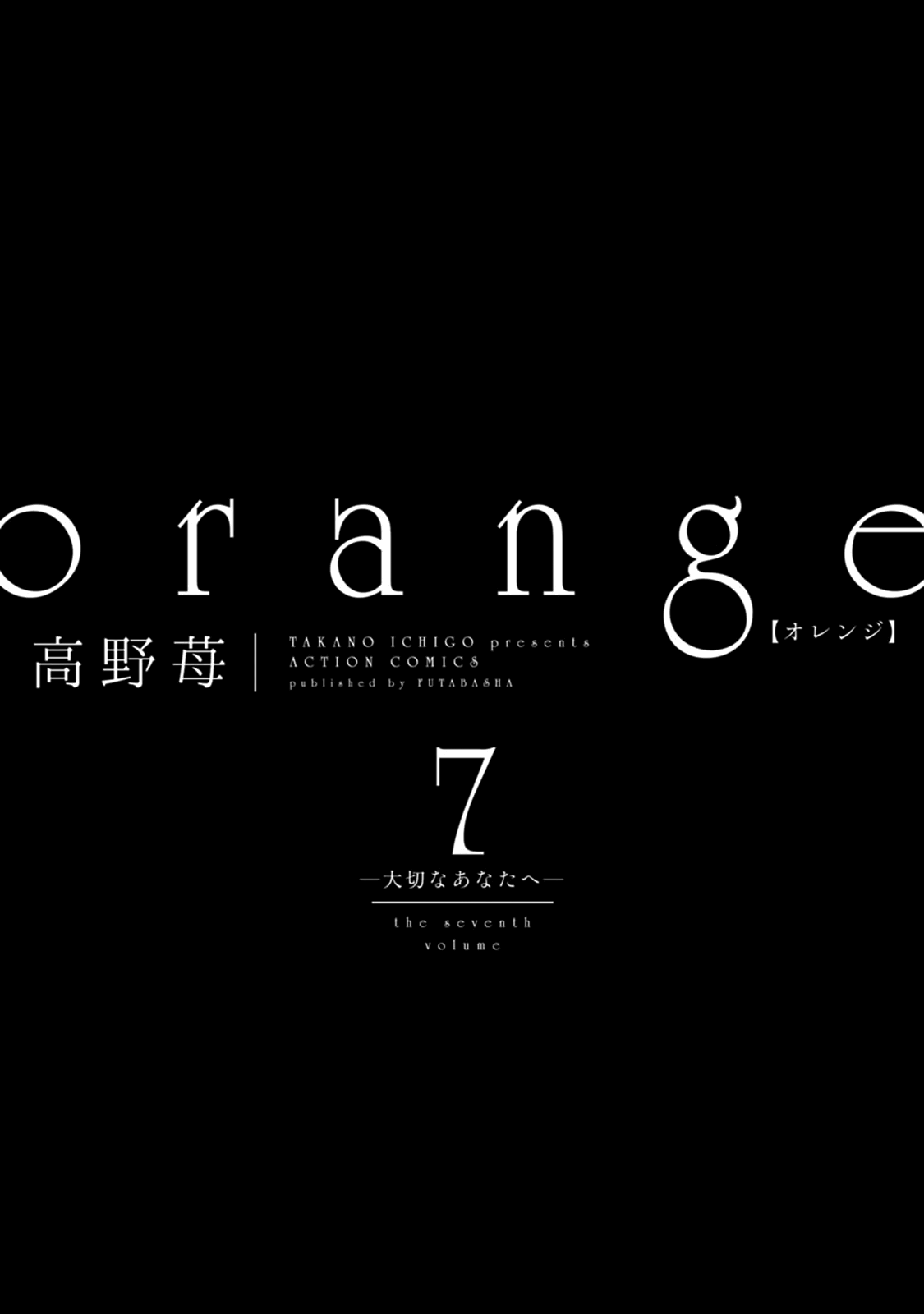 Read Orange EN Manga Online