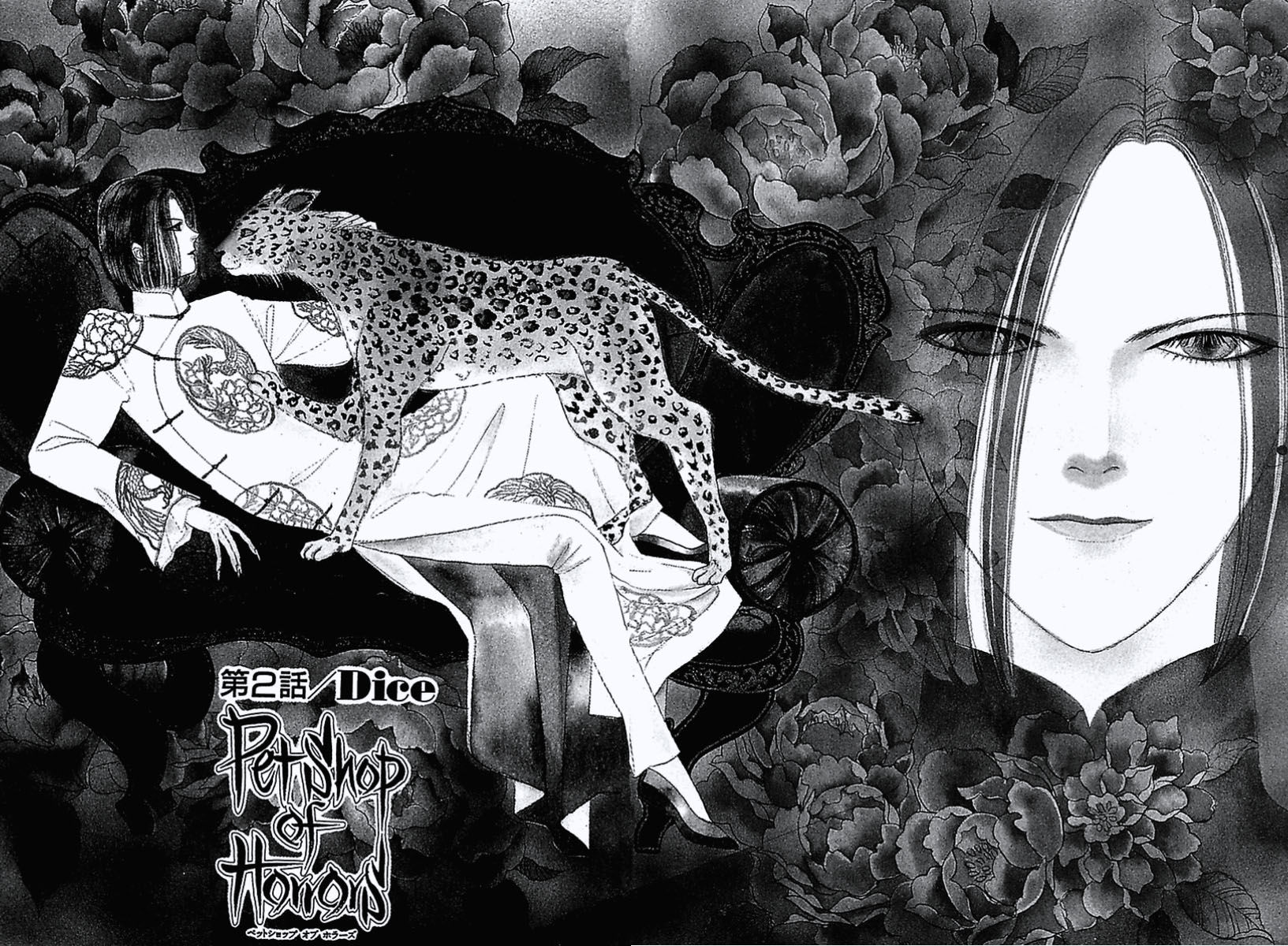 Read Pet Shop of Horrors EN Manga Online