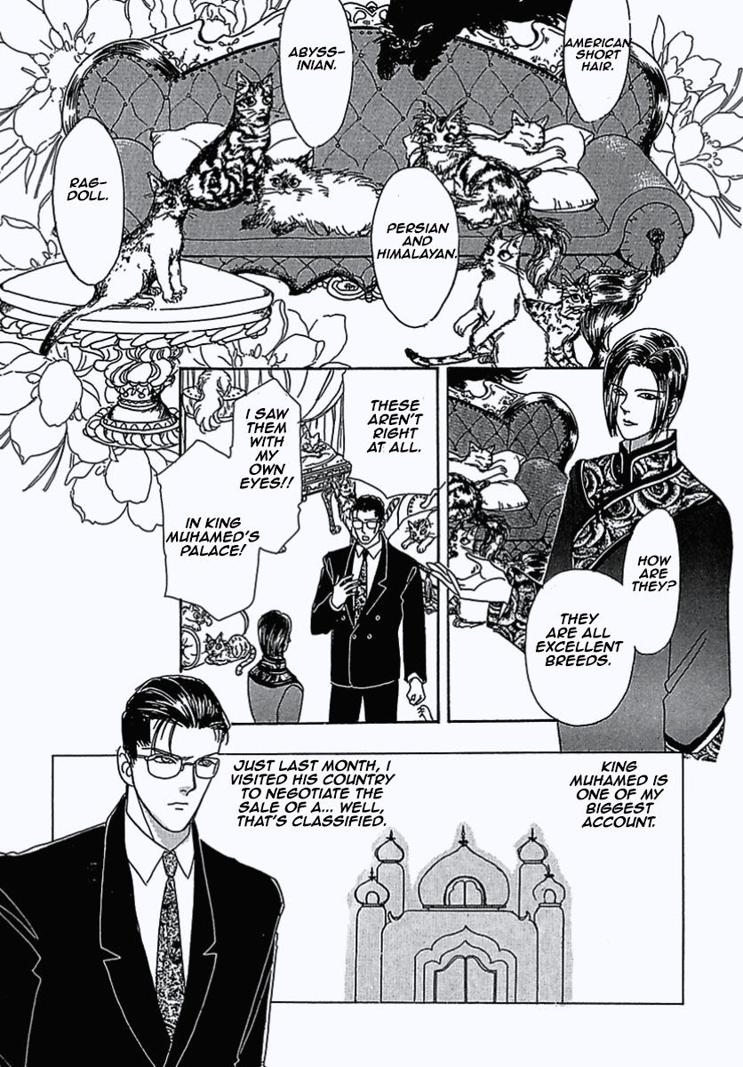 Read Pet Shop of Horrors EN Manga Online