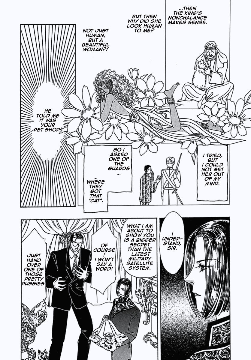 Read Pet Shop of Horrors EN Manga Online