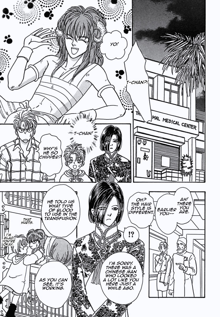 Read Pet Shop of Horrors EN Manga Online