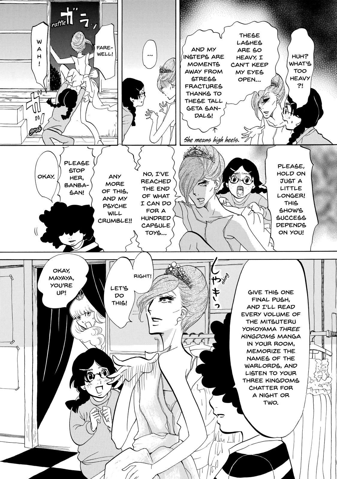 Read Princess Jellyfish EN Manga Online