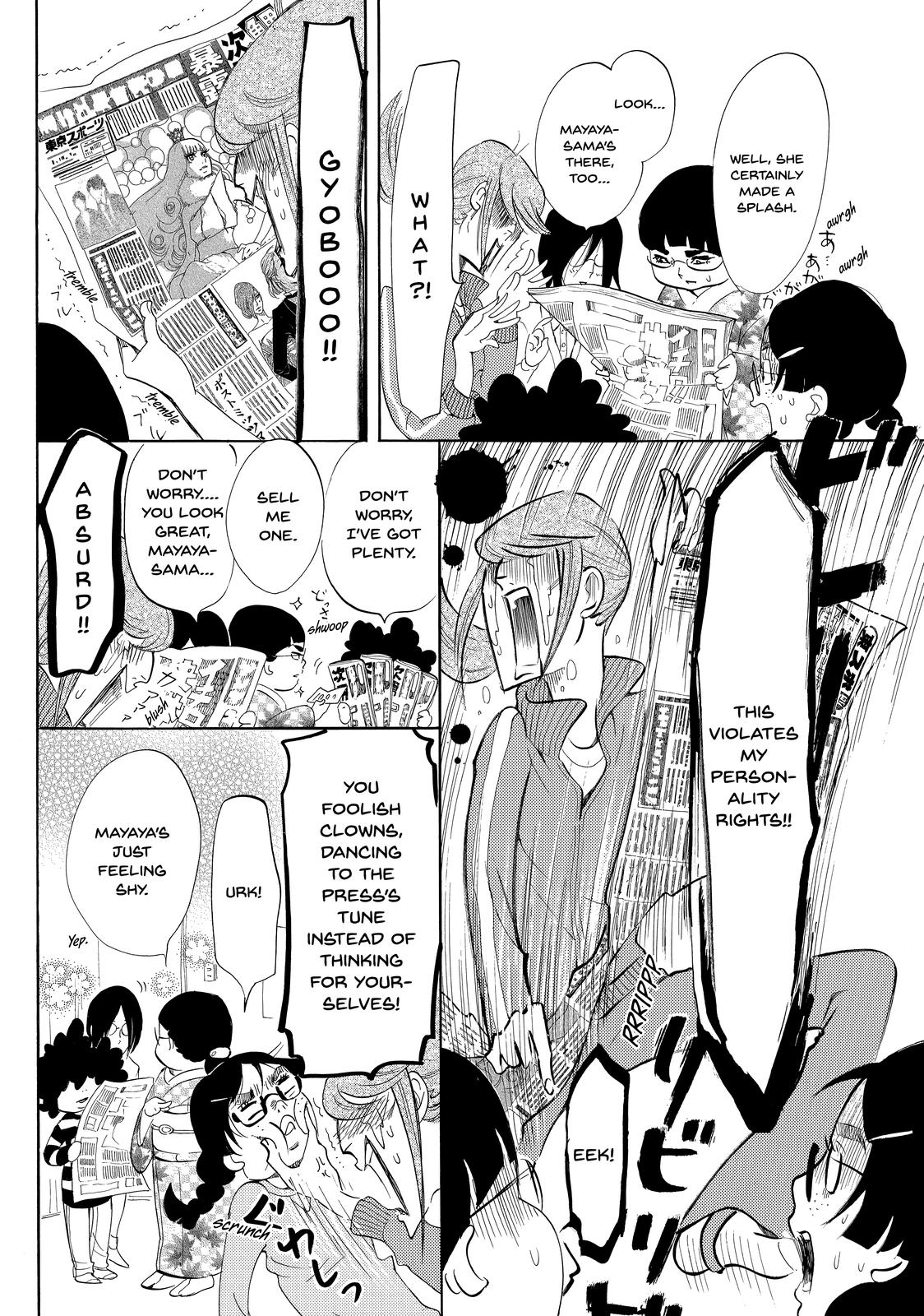 Read Princess Jellyfish EN Manga Online