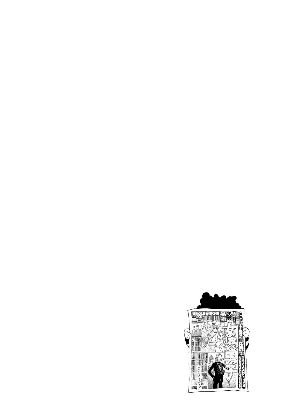 Read Princess Jellyfish EN Manga Online