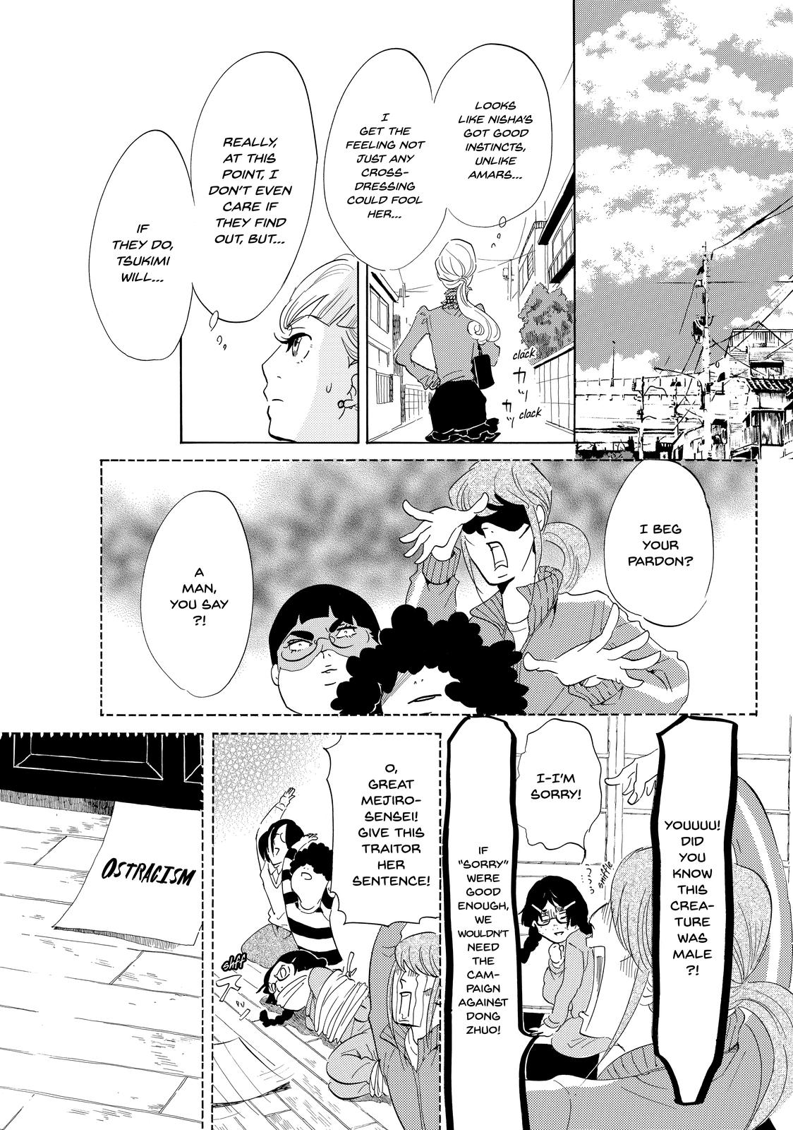 Read Princess Jellyfish EN Manga Online
