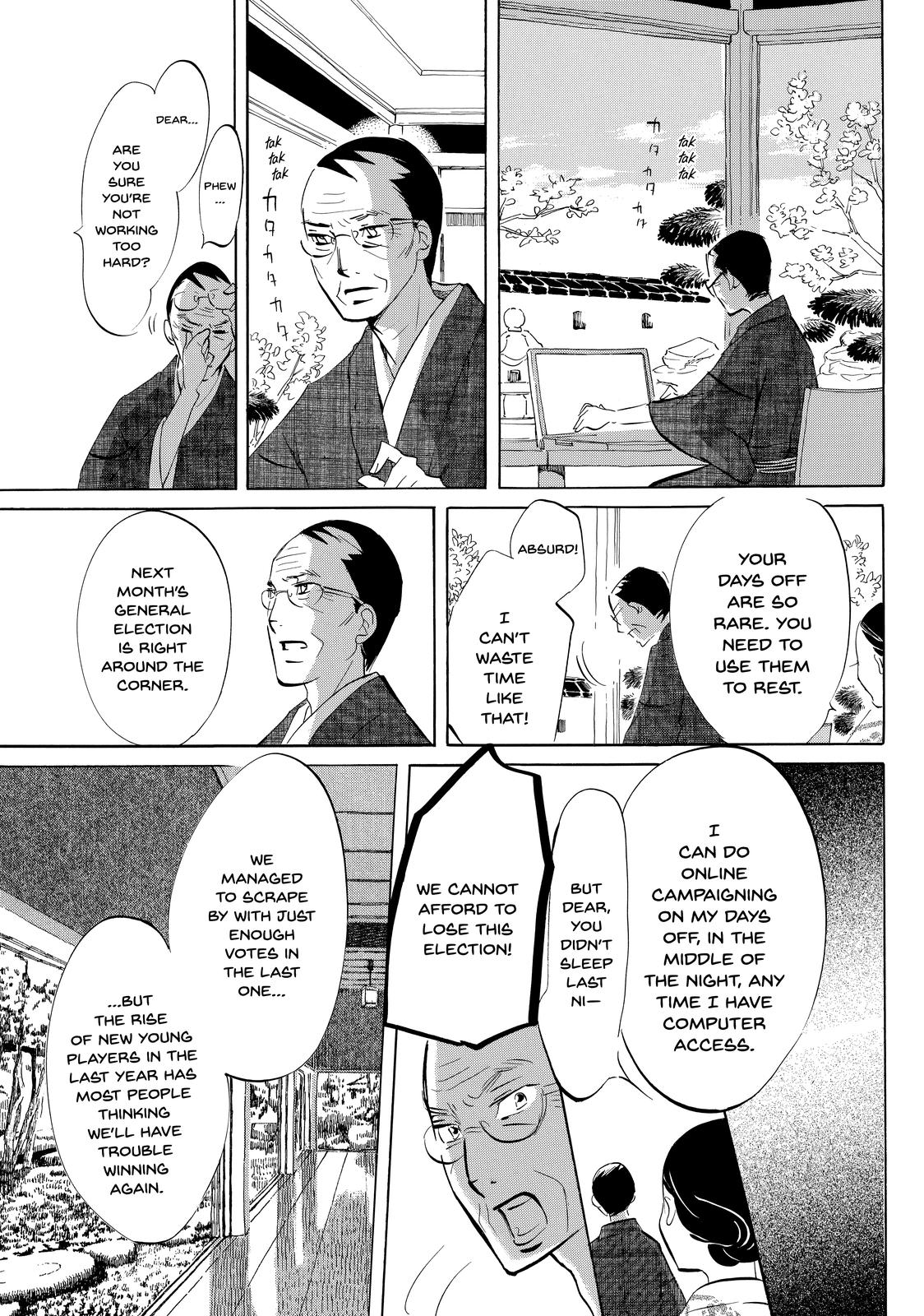 Read Princess Jellyfish EN Manga Online