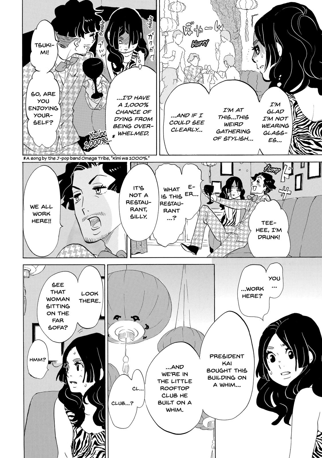 Read Princess Jellyfish EN Manga Online