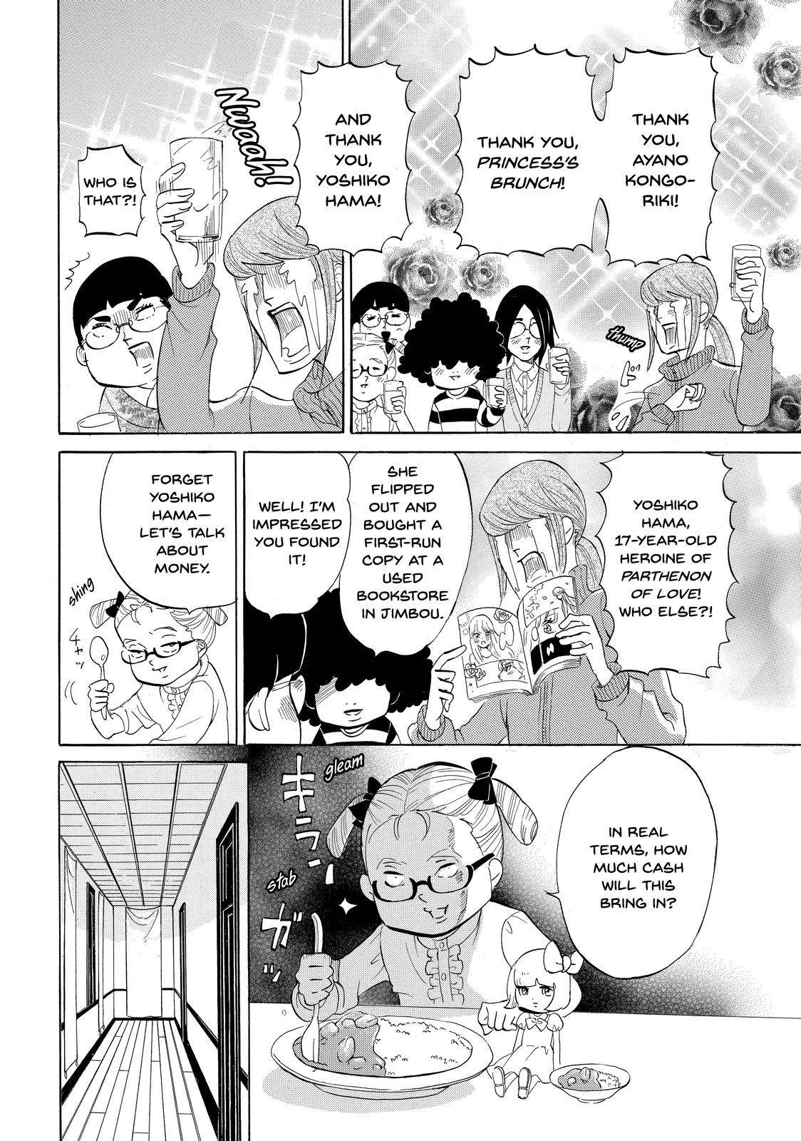 Read Princess Jellyfish EN Manga Online