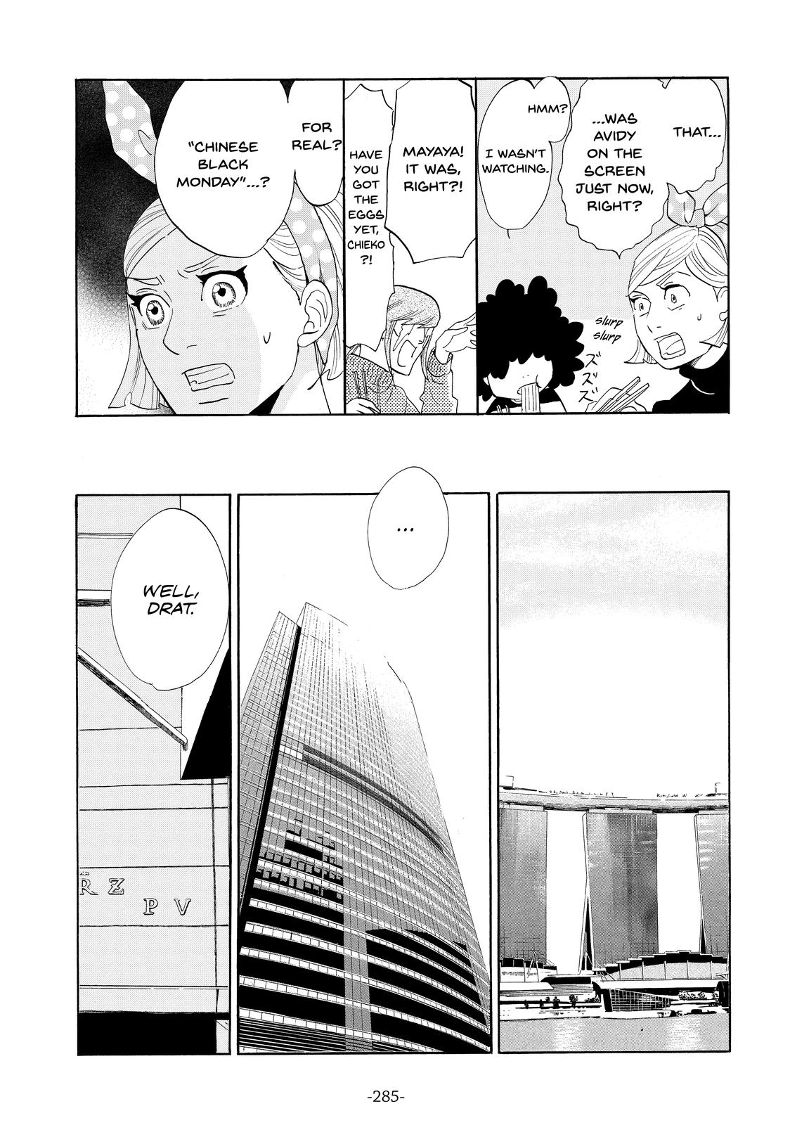 Read Princess Jellyfish EN Manga Online