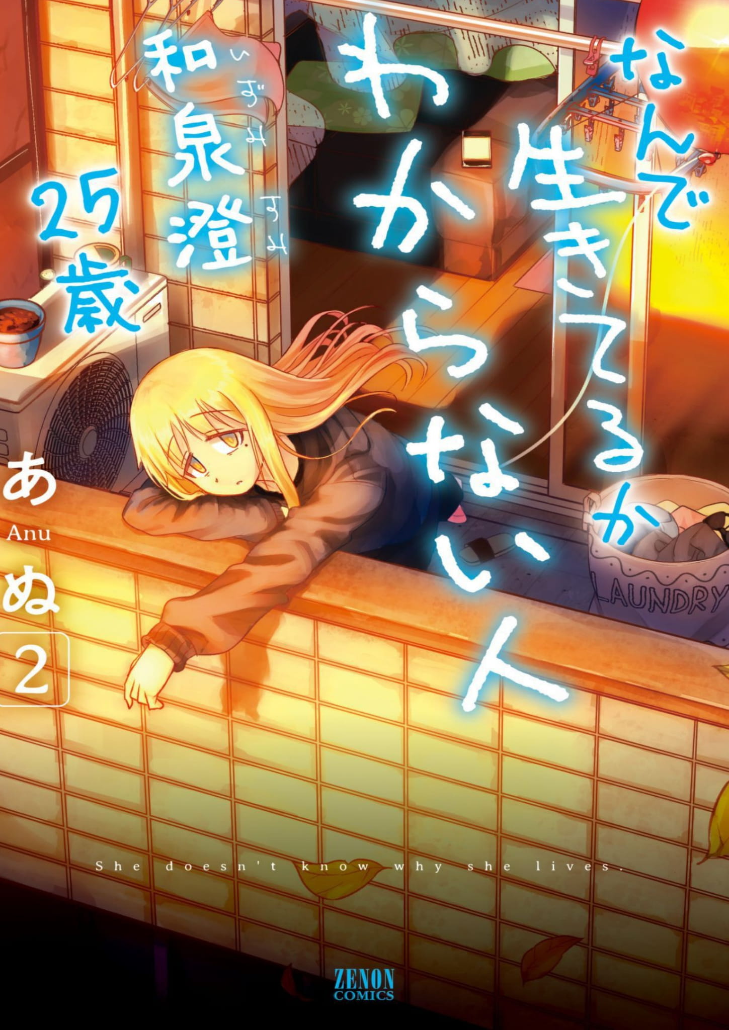 Read She Doesn't Know Why She Lives EN Manga Online