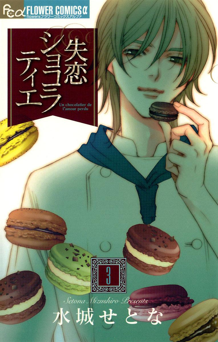 Read Shitsuren Chocolatier EN Manga Online