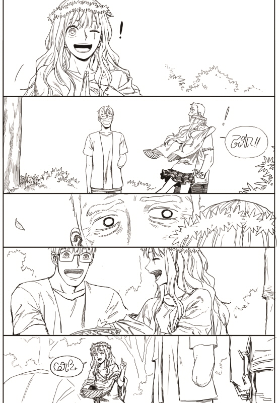 Read The Horizon EN Manga Online